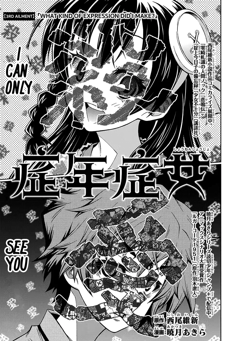 Shounen Shoujo Chapter 3 3